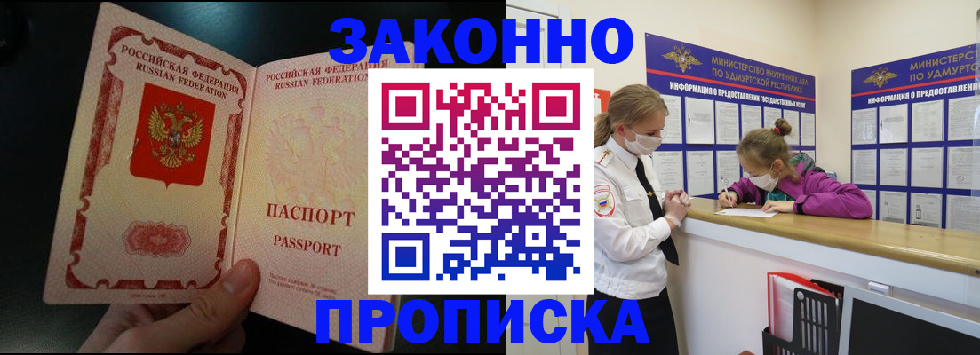 временная регистрация адрес в Алексеевке