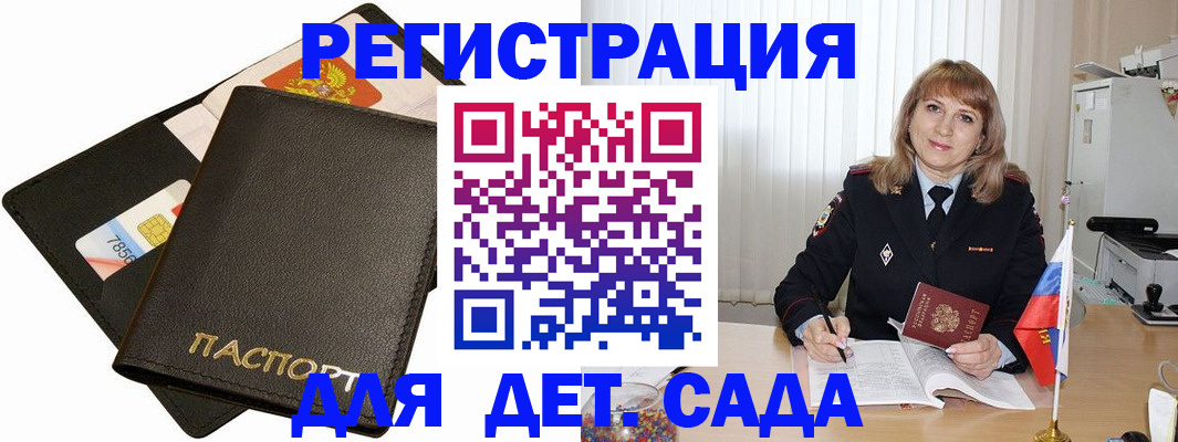 прописка паспорт в Алексеевке