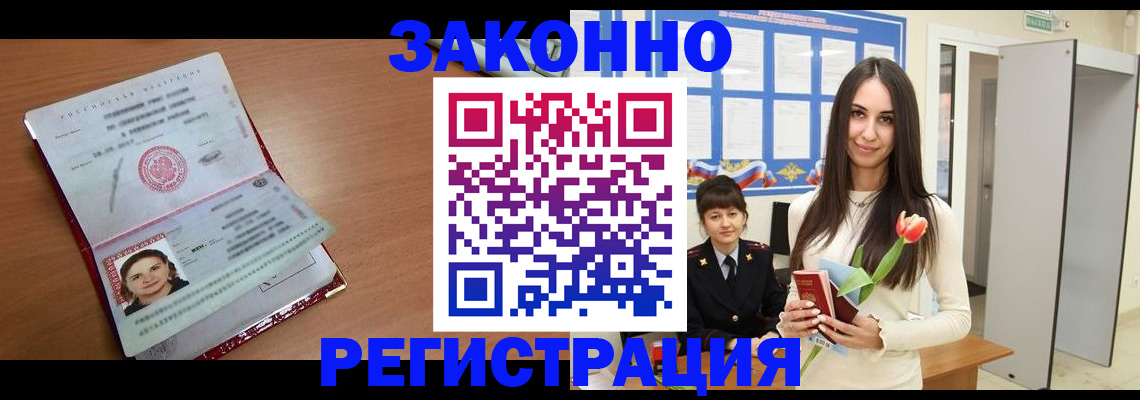 регистрация в Алексеевке