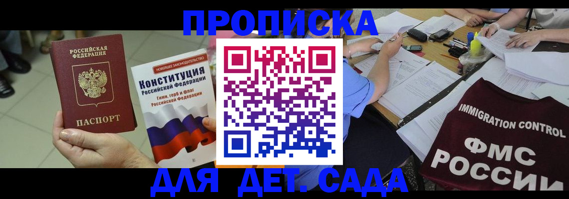 временная регистрация законно в Алексеевке