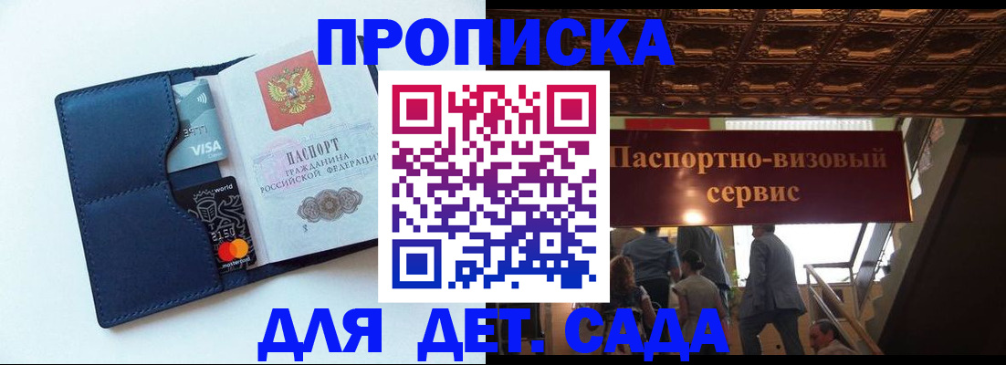прописка от собственника в Алексеевке