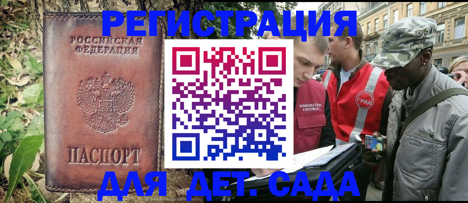 прописка регистрация в Алексеевке