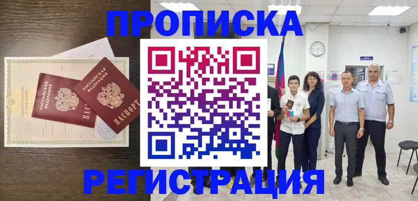 временная регистрация госуслуги в Алексеевке