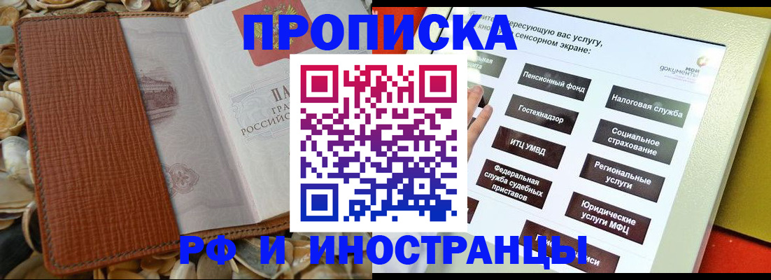 регистрация для школы в Алексеевке