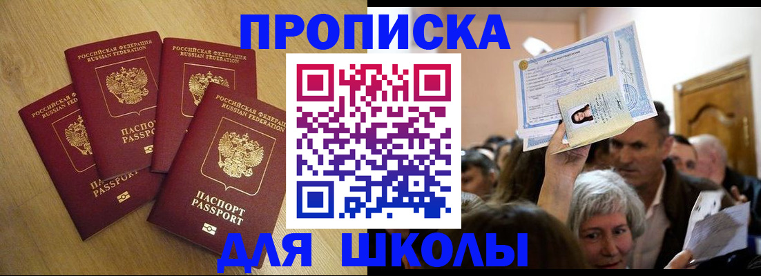 прописка в квартире в Алексеевке