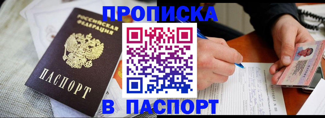 прописка для школы в Алексеевке